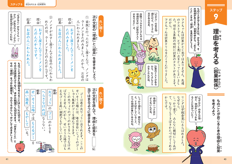 論理エンジンキッズ」 | 論理.jp 論理エンジン公式サイト ～国語力を劇